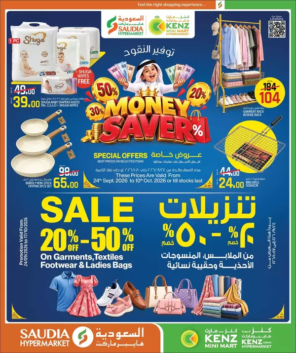 Saudia Group Qatar offers to 10 October 2026 Money Saver