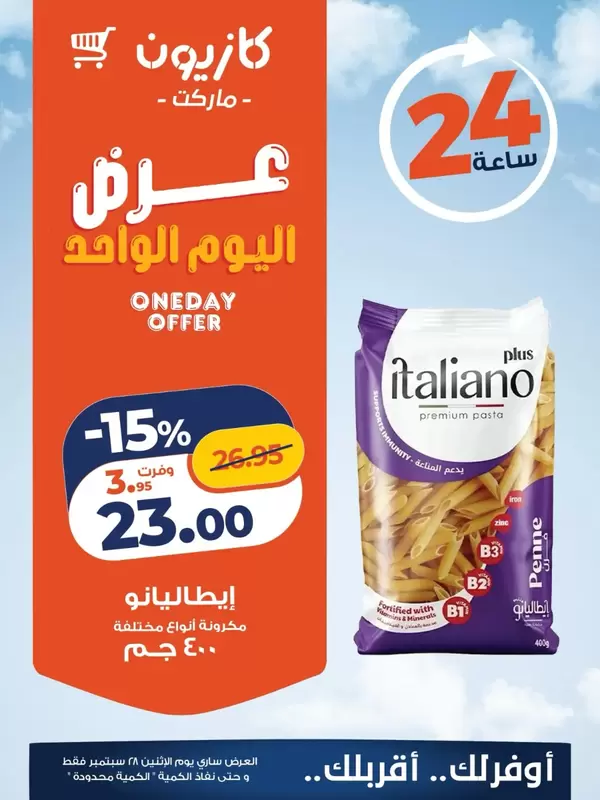 Kazyon Market offers Monday 28 September 2026 One Day Offer