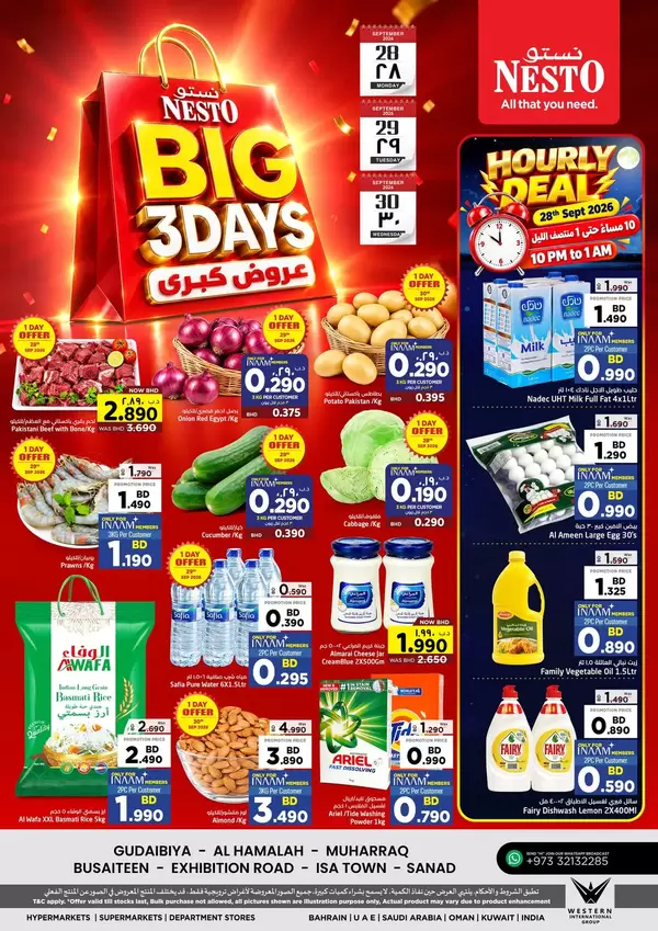 Nesto Hypermarket Bahrain offers from 28 to 30 September 2026 Big Days