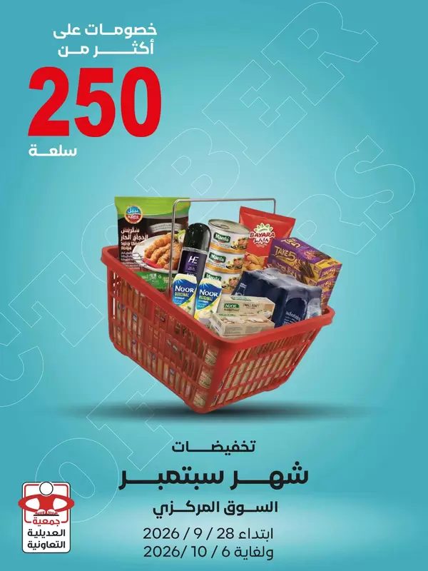 Adiliya coop offers to 6 October 2026 September Sale