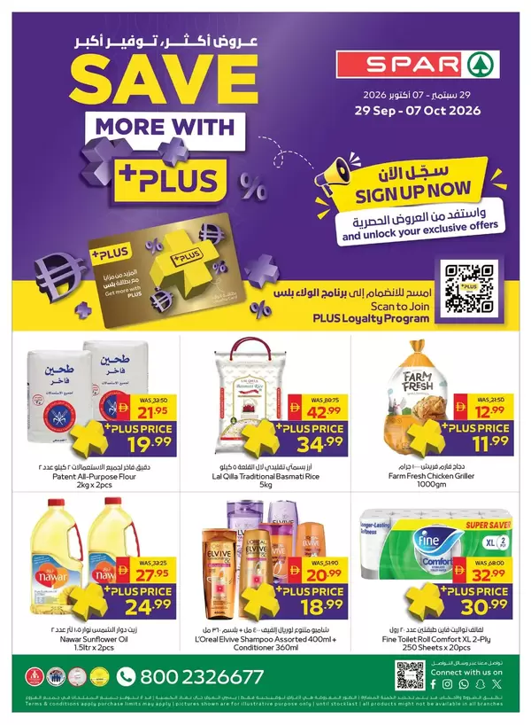 Spar UAE offers to 7 October 2026 Save more with Plus