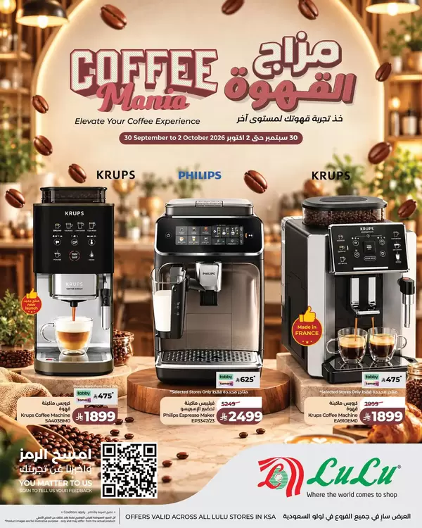Lulu KSA offers from 30 September to 2 October 2026 Coffee Mania