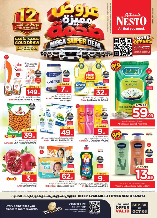 Hyper Nesto Sanaya offers to 6 October 2026 Mega Super Deal