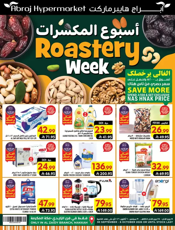 Abraj Zaidy Branch Makkah offers to 6 October 2026 Roastery Week