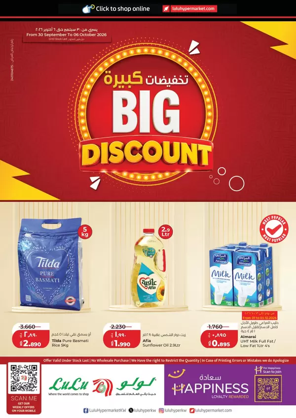 LuLu Kuwait offers from 30 September to 6 October 2026 Big Discount